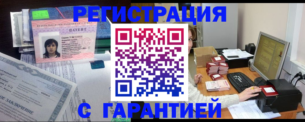 временная регистрация надежно в Тихорецке