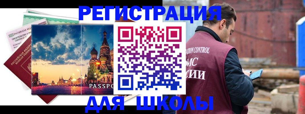 прописка иностранных граждан в Тихорецке
