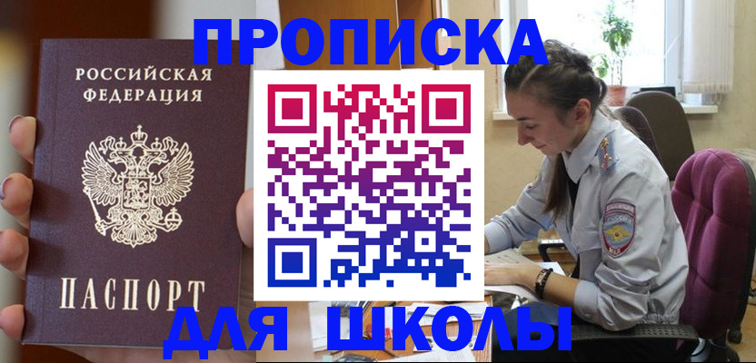 временная регистрация в Тихорецке